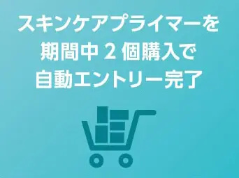 TWICE DAHYUN × A'pieu 直筆サイン入りチェキが当たる購入者限定