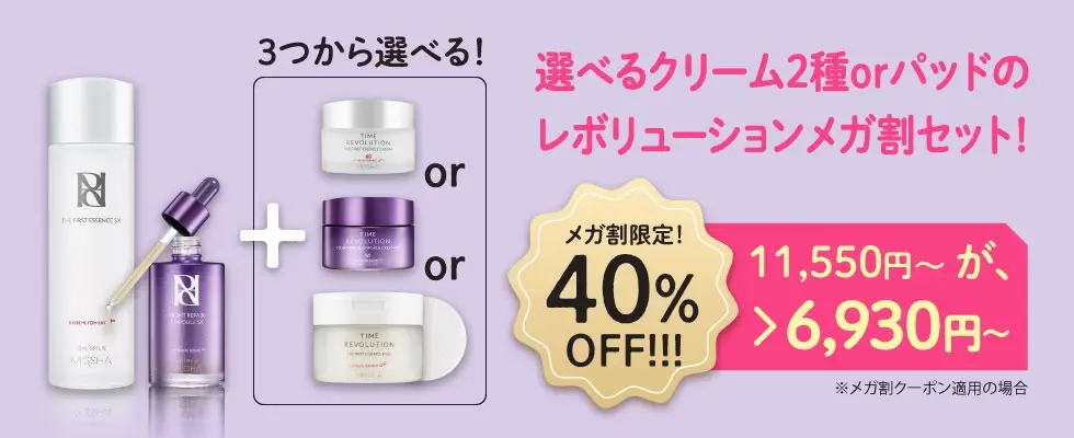Qoo10メガ割のお得なセール情報をご紹介！【11/22(水)～12/3(日)開催