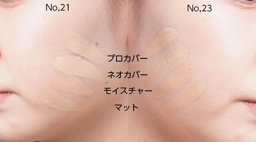 ミシャクッションファンデの21番と23番の違いを徹底解説 | MISSHA