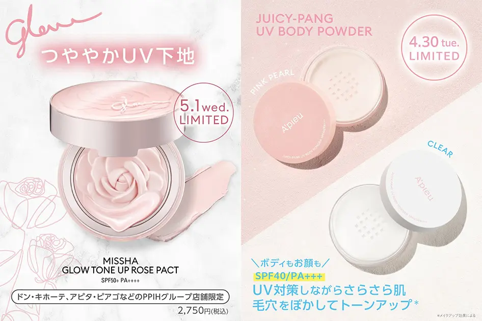 ボディパウダー | MISSHA JAPAN ビューティブログ
